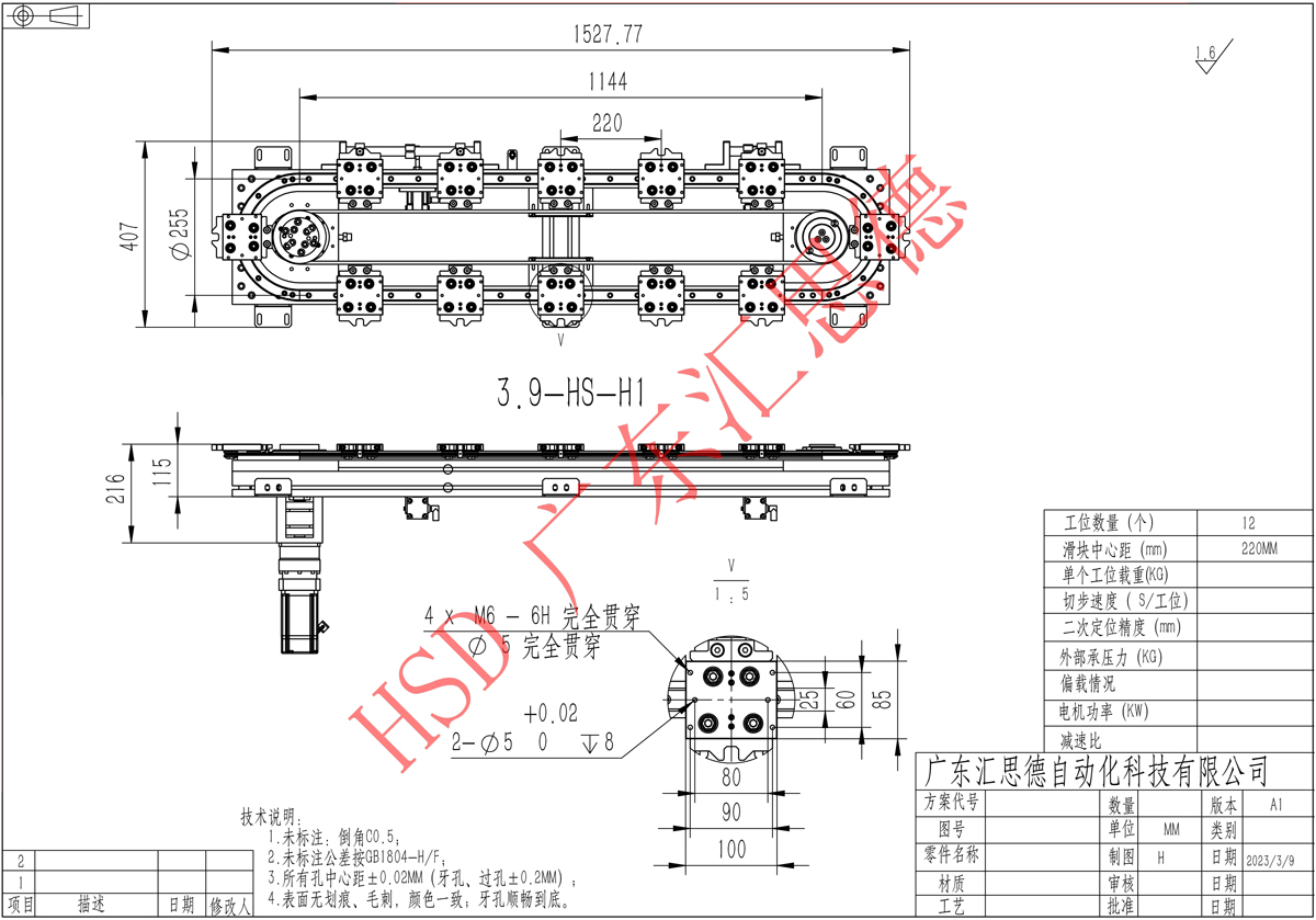 Ring guide conveyor system model